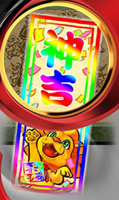 神吉「エンタライオン」