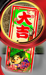 大吉「イッスン」