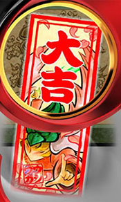 大吉「ウシワカ」