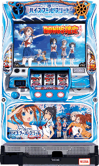 ハイスクールフリート・筐体画像