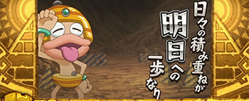 ベカンコ格言演出