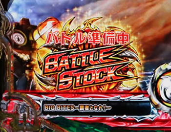 バトルストックアイコン