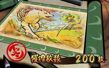 ボーナス終了画面