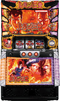 ルパン三世 世界解剖 筐体画像