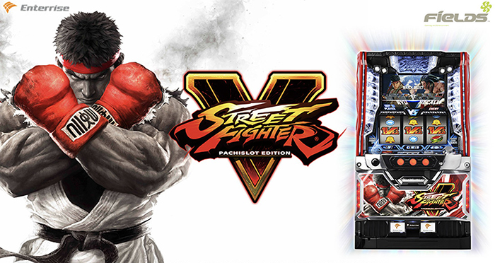 ストリートファイター5 スロット新台