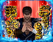 ケンシロウセリフ・キリン柄