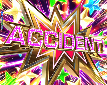 アクシデント予告
