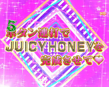 チャレンジボーナス