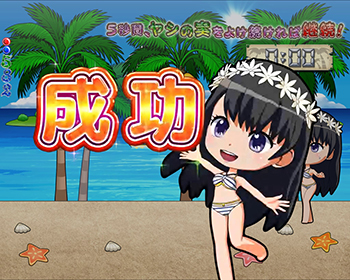 ミニキャラMISSION