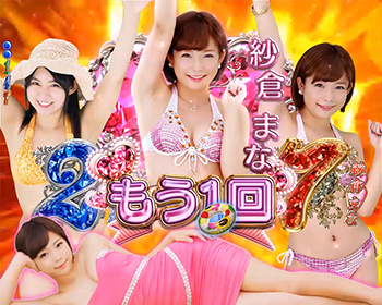 ジューシーハニー連続演出