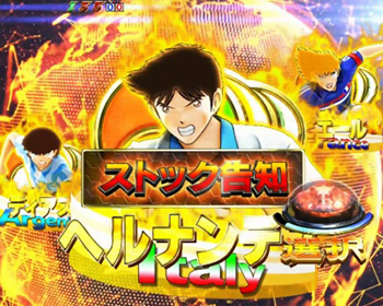 JYリーチ対戦相手選択画面