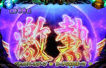 チャンスボタン予告