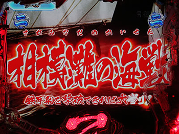 乙女協力リーチ・赤タイトル