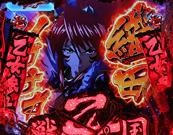 乙女リーチ・ノブナガ赤