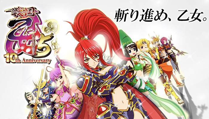 CR戦国乙女5 パチンコ新台