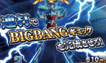 チャレンジボーナス中の演出