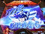 激アツゾーン帯