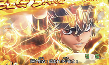 星矢VSバイアン