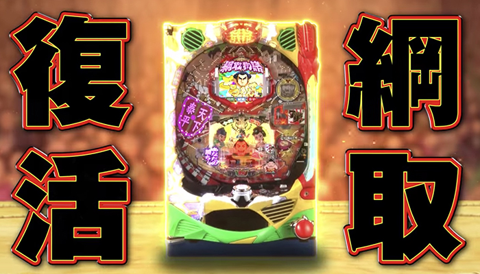 CR綱取物語〜横綱7戦全力〜