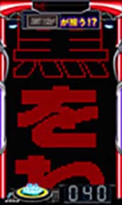 ナビ演出(ART中)