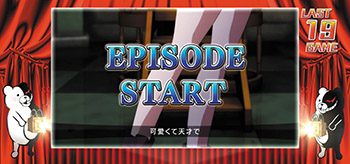 エピソードパート