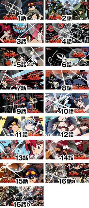 グレンラガン・アイキャッチ画像