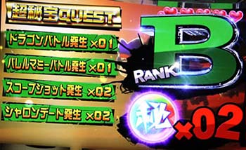 ダンジョンクリア時のランク