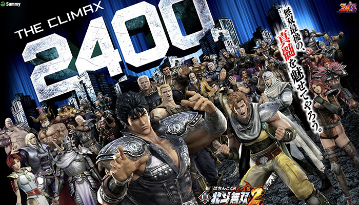 CR真北斗無双2 パチンコ新台