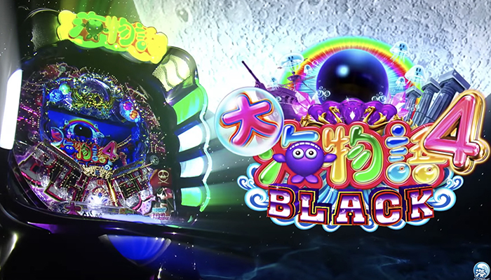 大海物語4ブラック パチンコ新台