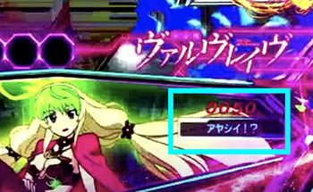 カウンターのセリフ