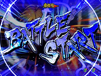 バトルスタートタイトル