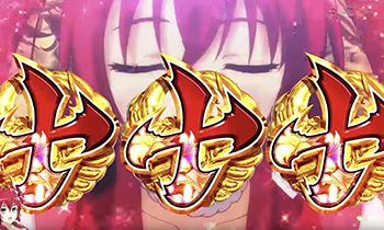 確変中の当たり