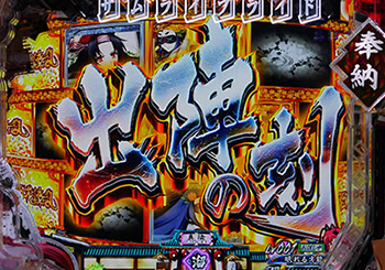 ストック連続予告