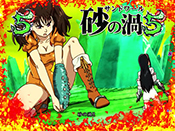 大罪系後半ディアンヌ