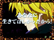 その為の罪なら