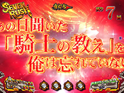 暗転明言予告・赤