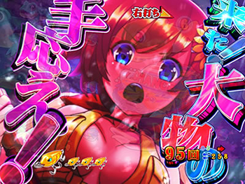 なつきセリフ予告