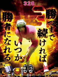 プライドカウントダウン・剛田