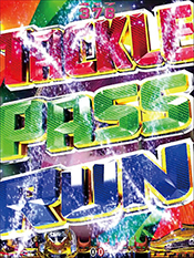 スーパースキルアップゾーン2