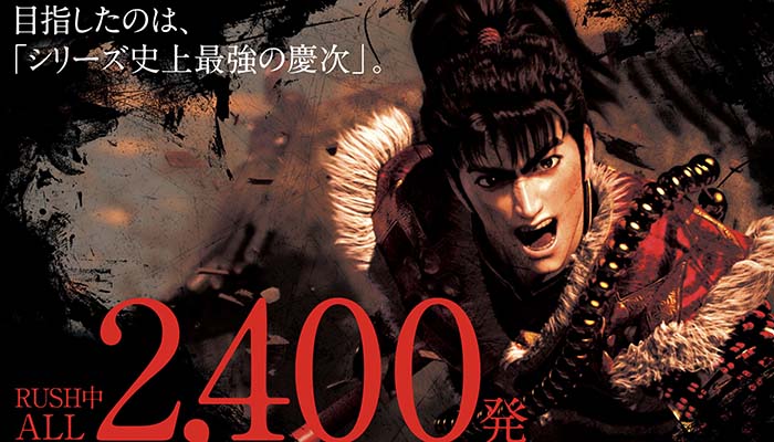 CR真花の慶次2 漆黒の衝撃 パチンコ新台