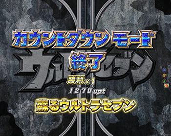 リザルト画面・称号