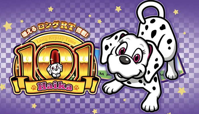 ハイカ101 スロット新台