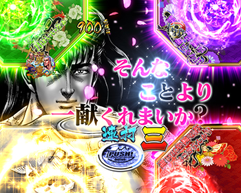 通常時の大当たり