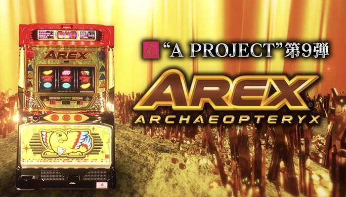 アレックス　スロット新台