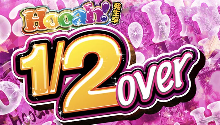 スーパービンゴリバース　スロット新台