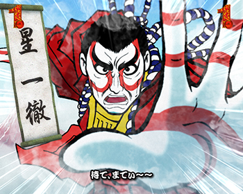 伝統芸能リーチ