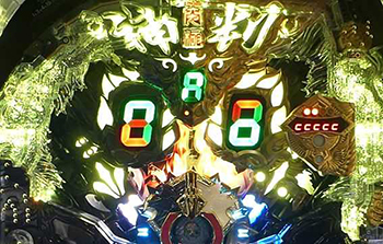 ホーリーゴング先読み