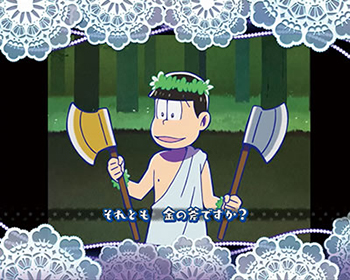 金の斧銀の斧リーチ