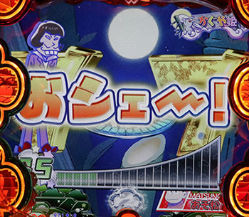 シェーラッシュ疑似連