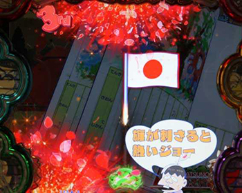 ハタ坊保留変化